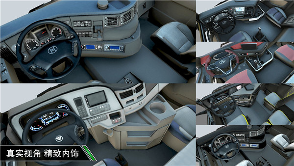 卡車之星最新版本2024