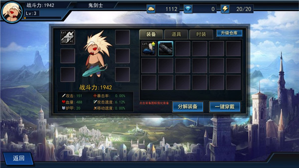 征戰阿拉德最新版