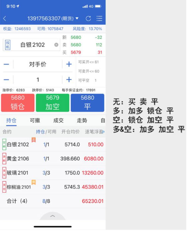 新湖期貨投資交易手機版