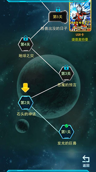 宇宙英雄卡片對(duì)戰(zhàn)官方版