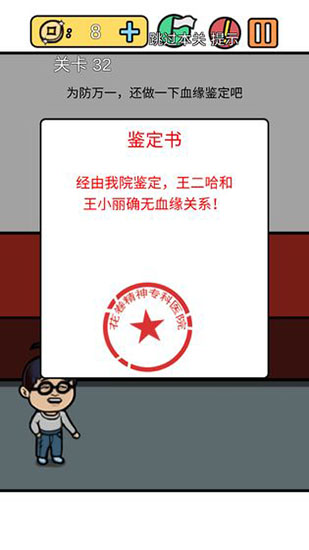 總有刁民想害朕3官方版