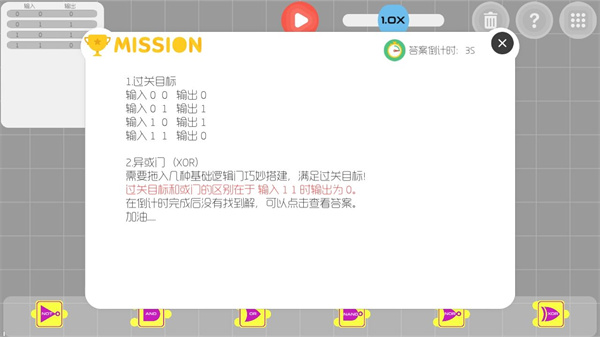 與門游戲