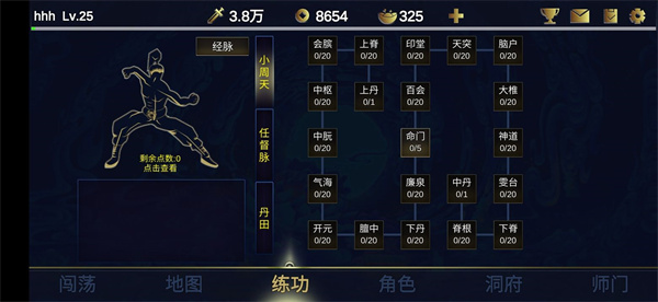 行俠放置2官方版