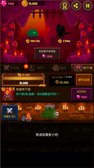 硬幣公主官方版