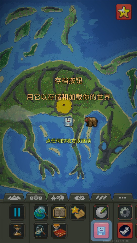 世界盒子無廣告最新版2024