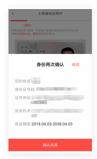 联储证券储宝宝app