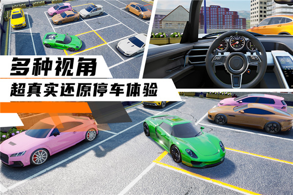 科二模擬器倒車入庫