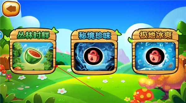 絢麗切水果最新版
