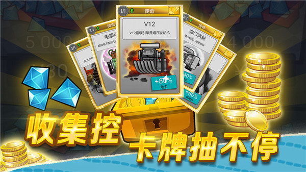 登山賽車不用實名認證版