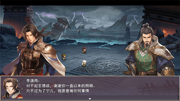三國真龍傳最新版