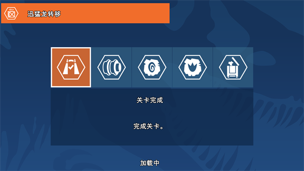 樂高侏羅紀公園手游中文版