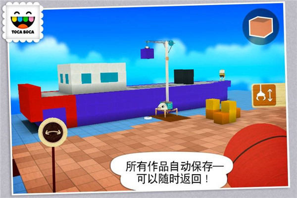 托卡建筑師官方版
