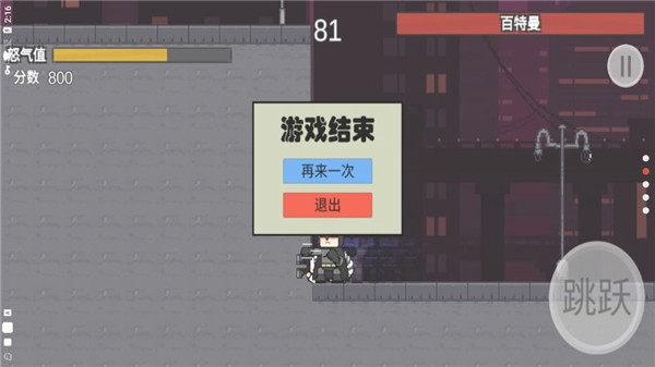 哥譚噩夢之焯級英雄無廣告版