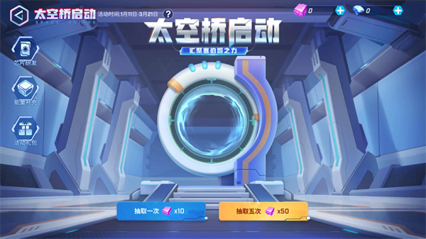逃跑吧少年春節版本2024