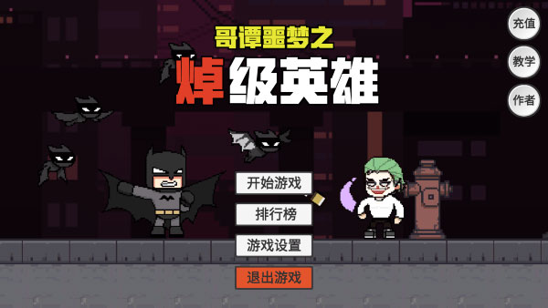 哥谭噩梦手游(GothamNightMare)