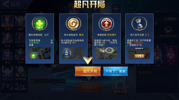 奧特超人打怪獸最新版