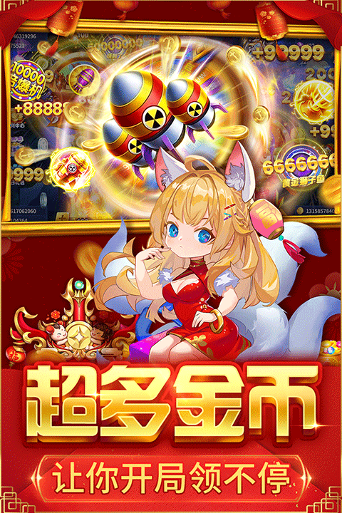 捕魚大決戰(zhàn)官方正版
