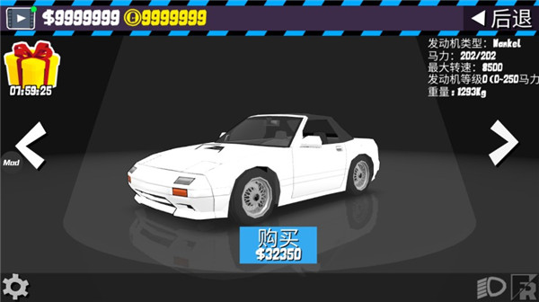 fr漂移傳奇最新版