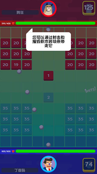 砖块弹弹弹官方版