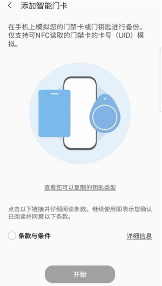 三星錢包App(Samsung Wallet)