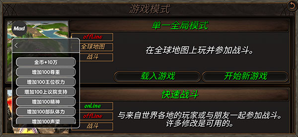 鋼鐵之軀2新大陸無限金幣版