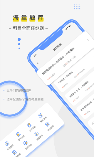 自考笔果题库app