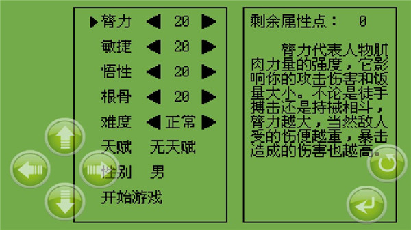 白金英雄壇說2官方版