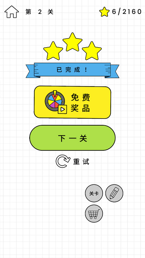 欢乐水杯游戏