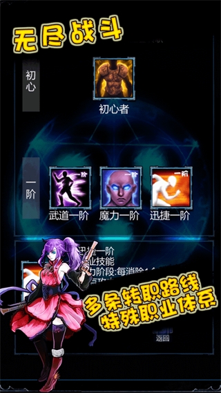 無盡戰(zhàn)斗游戲中文版