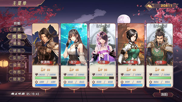 三國真龍傳最新版