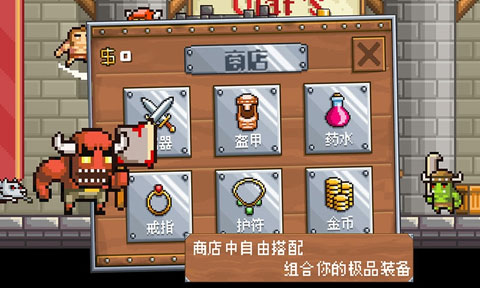 地牢混戰漢化版