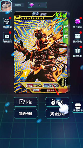宇宙英雄卡片對(duì)戰(zhàn)官方版