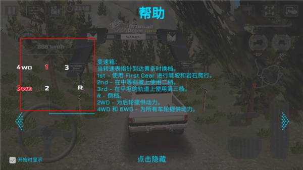 越野駕駛模擬器高級版最新版