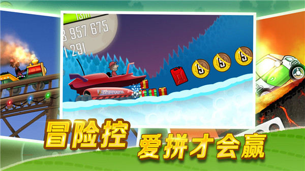 登山賽車不用實名認證版