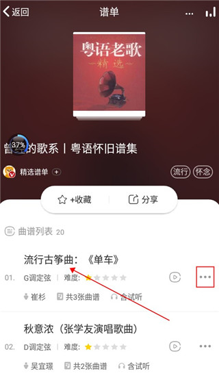 中國古箏網app