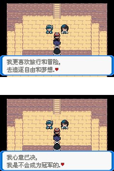 口袋妖怪決心漢化版