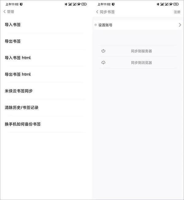 米俠瀏覽器最新版