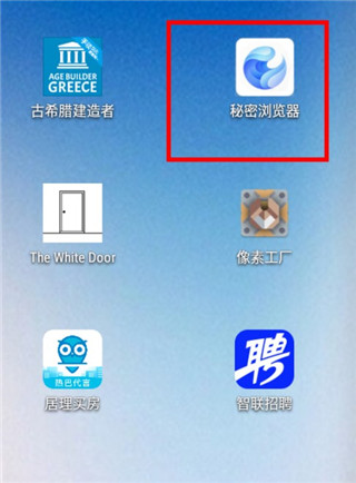 秘密瀏覽器app