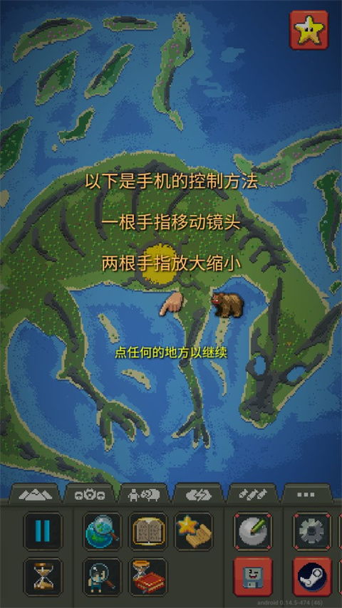 世界盒子無廣告最新版2024