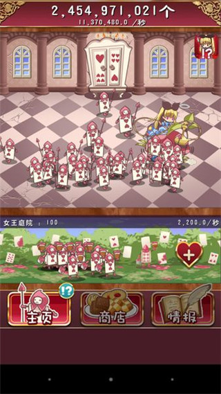 逆襲之國的愛麗絲中文版