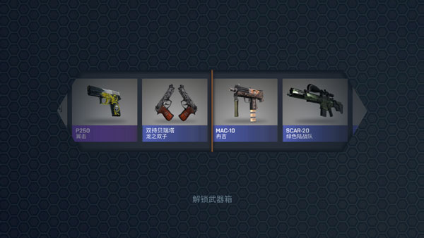 CaseOpener最新版(CSGO開箱模擬器)