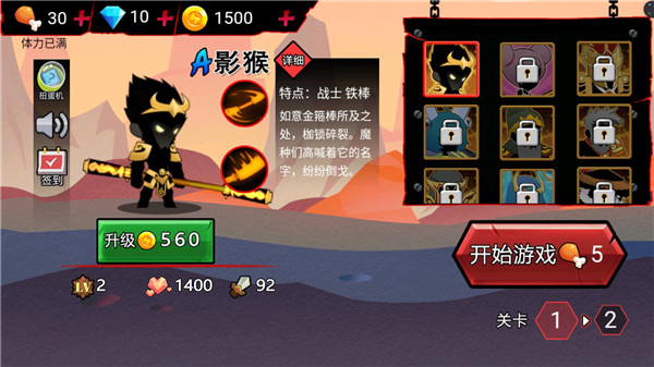 火柴人破坏王最新版