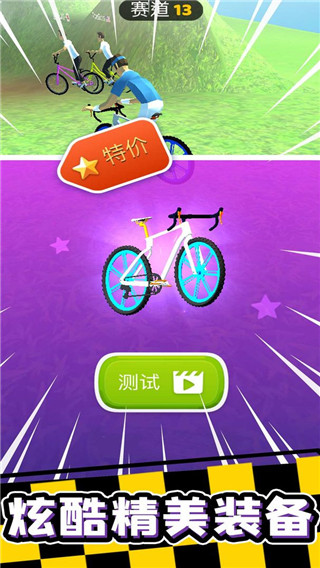 瘋狂自行車游戲最新版