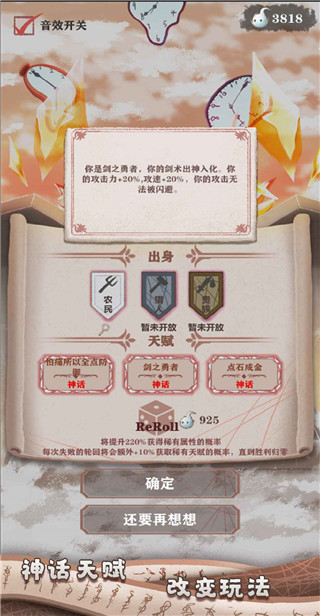 異世輪回錄2023最新版