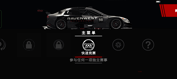 超級房車賽手機版(grid)