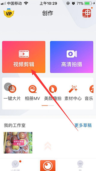 小影視頻制作軟件