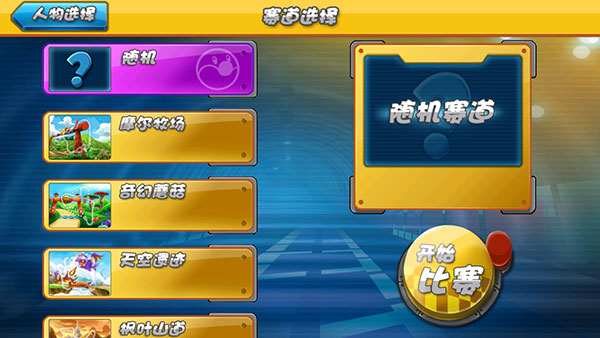 摩爾卡丁車官方最新版