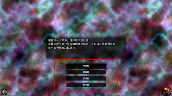 封神三国游戏