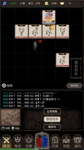 傳奇之旅官方正版