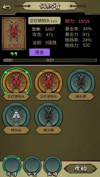 蛐蛐大師官方版